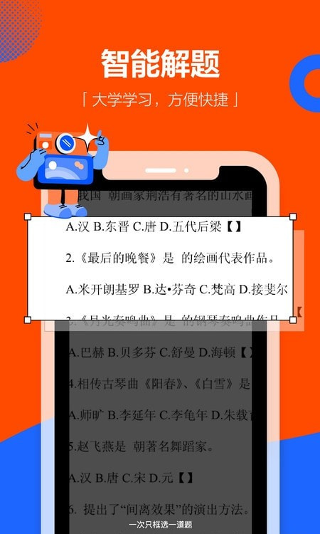 学小易app拍照搜题免费