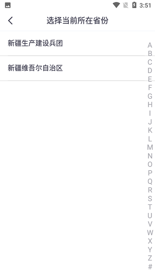 慧眼识诈