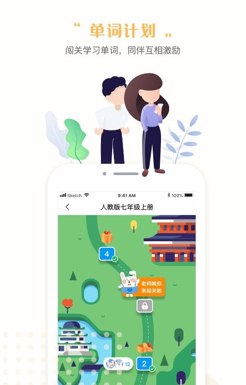 一起中学学生版app(测试平台)