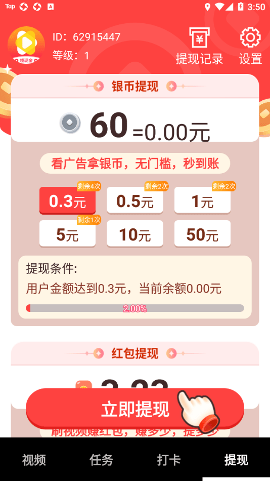 宝箱短视频