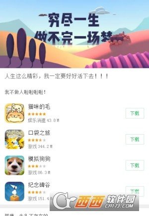 miui13小米应用商店