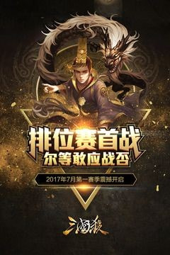 三国杀战功剑胆琴心元宵灯谜答案分享完整版