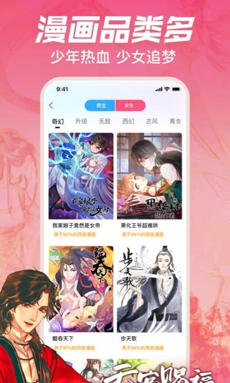 哔哩哔哩漫画免费版在线观看