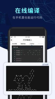 扇贝编程python