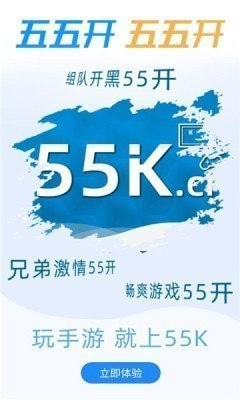 55k传奇盒子安卓最新版2022