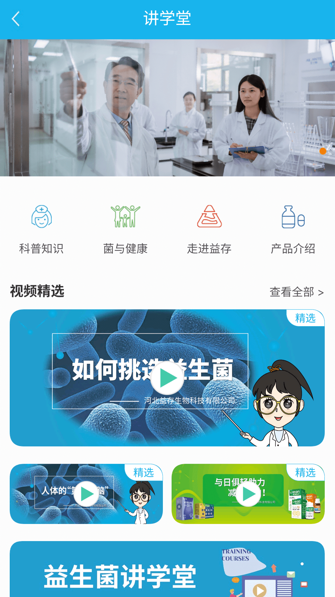 益存云店