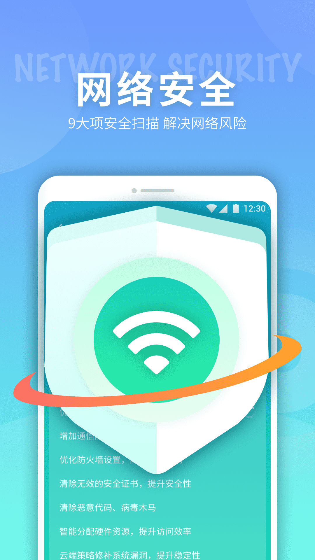 e键连WiFi