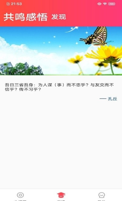 甜柚视频