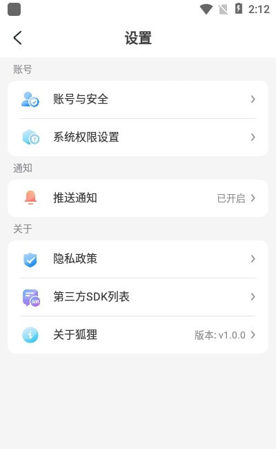 狐狸手游app（手游盒子）