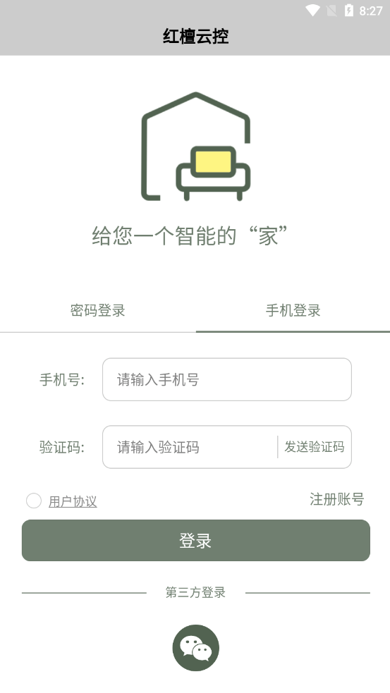 红檀云控(智能家居系统)