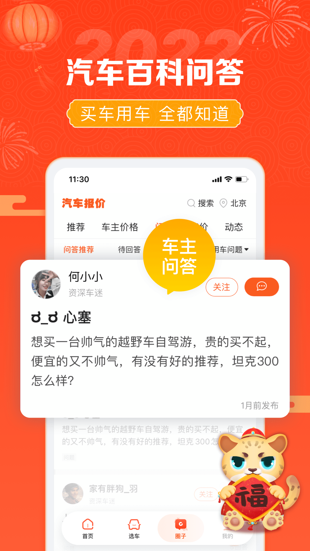 汽车报价