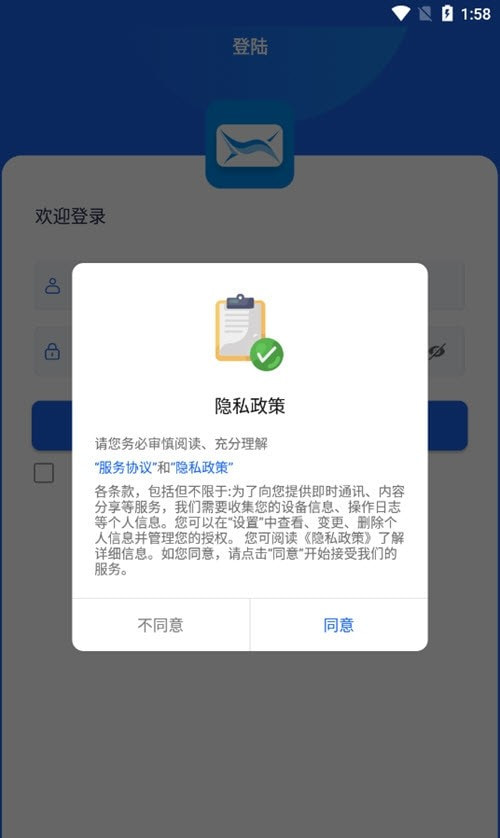 友来直信截图1