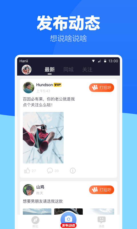 蓝友男同志交友