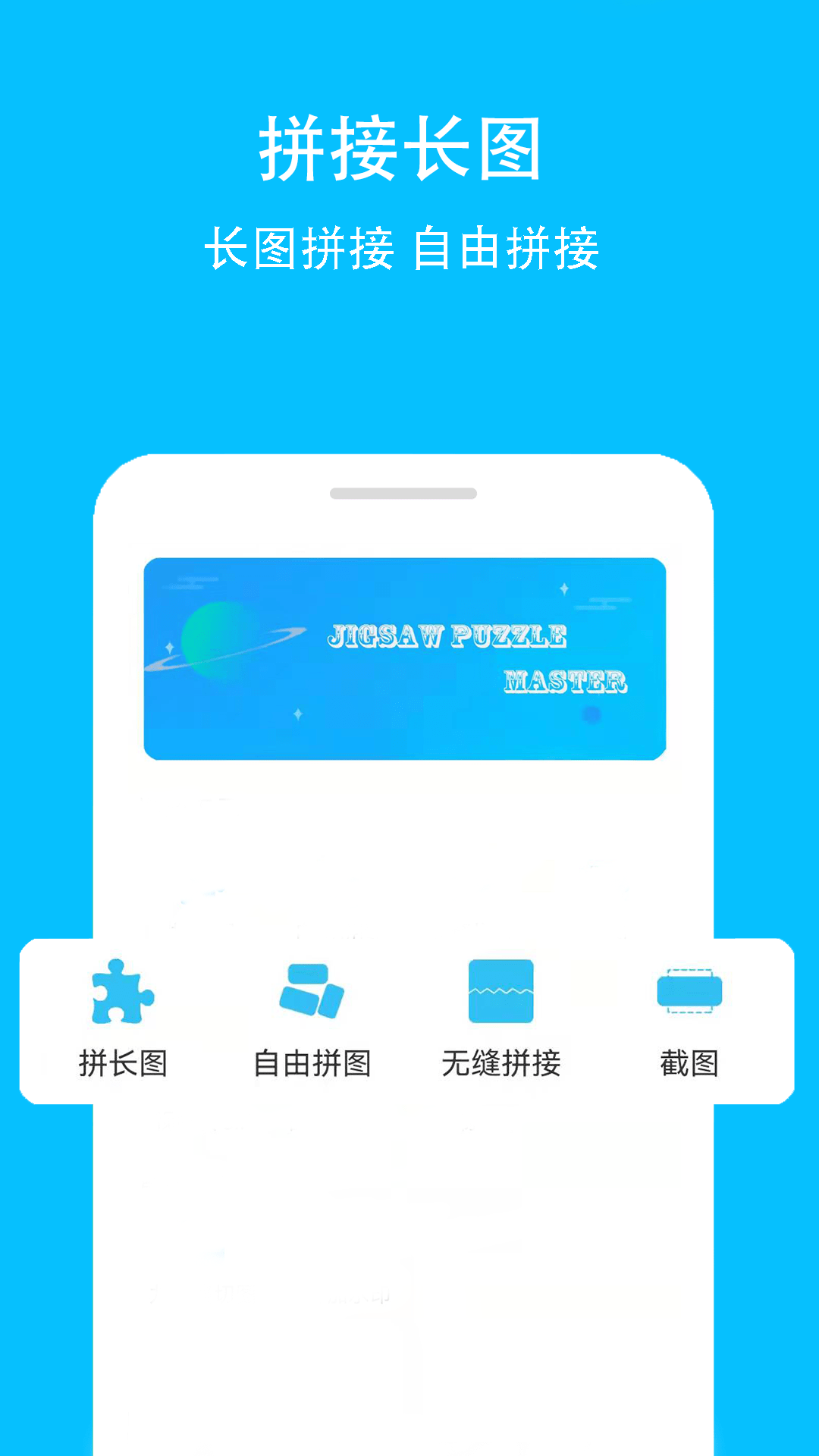 gif长图助手