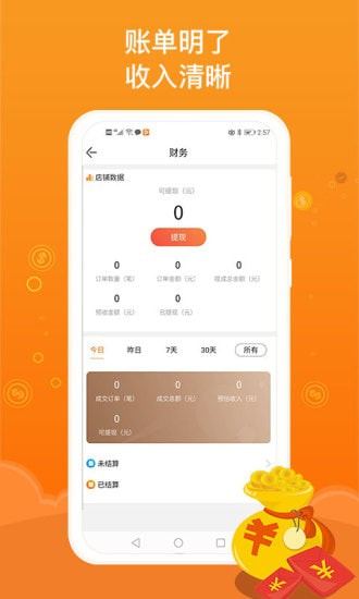 JPARK珠宝公园店主版