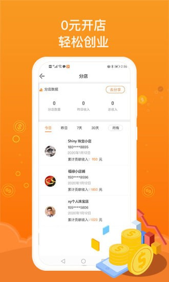 JPARK珠宝公园店主版