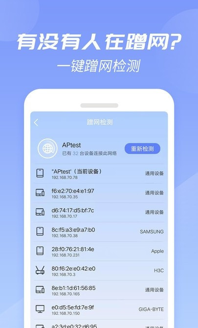 WiFi增强大师