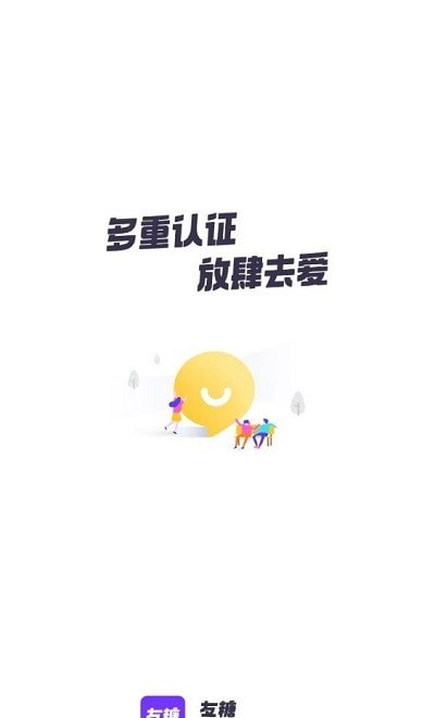 友糖交友