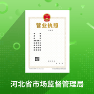 河北云窗办照app客户端