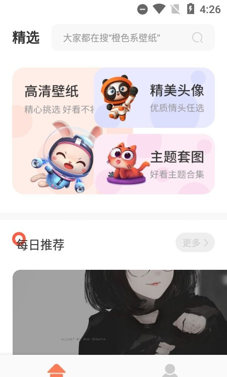 饭团小灯泡app变身