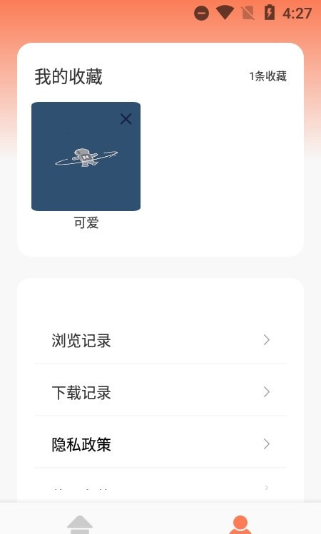 饭团小灯泡app变身