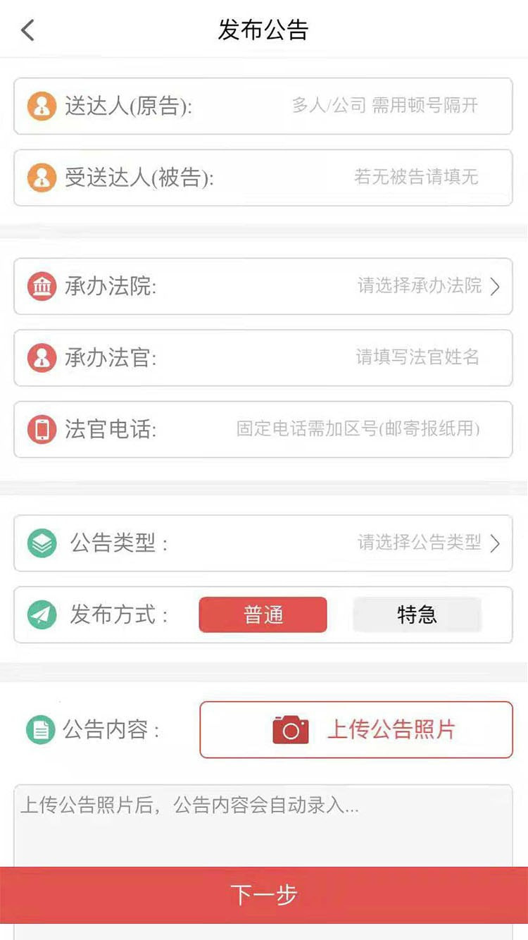 中国法院网