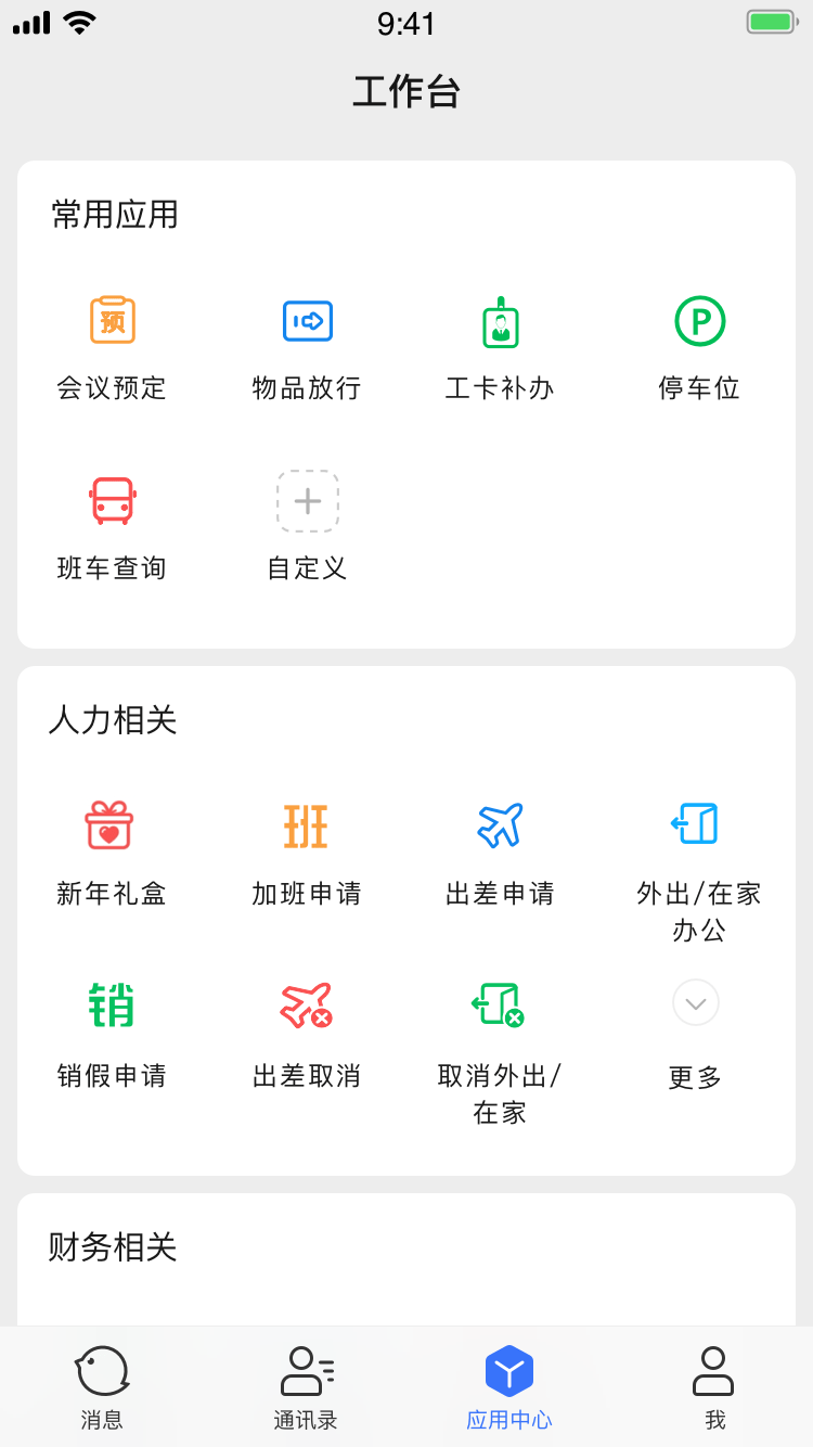 推推