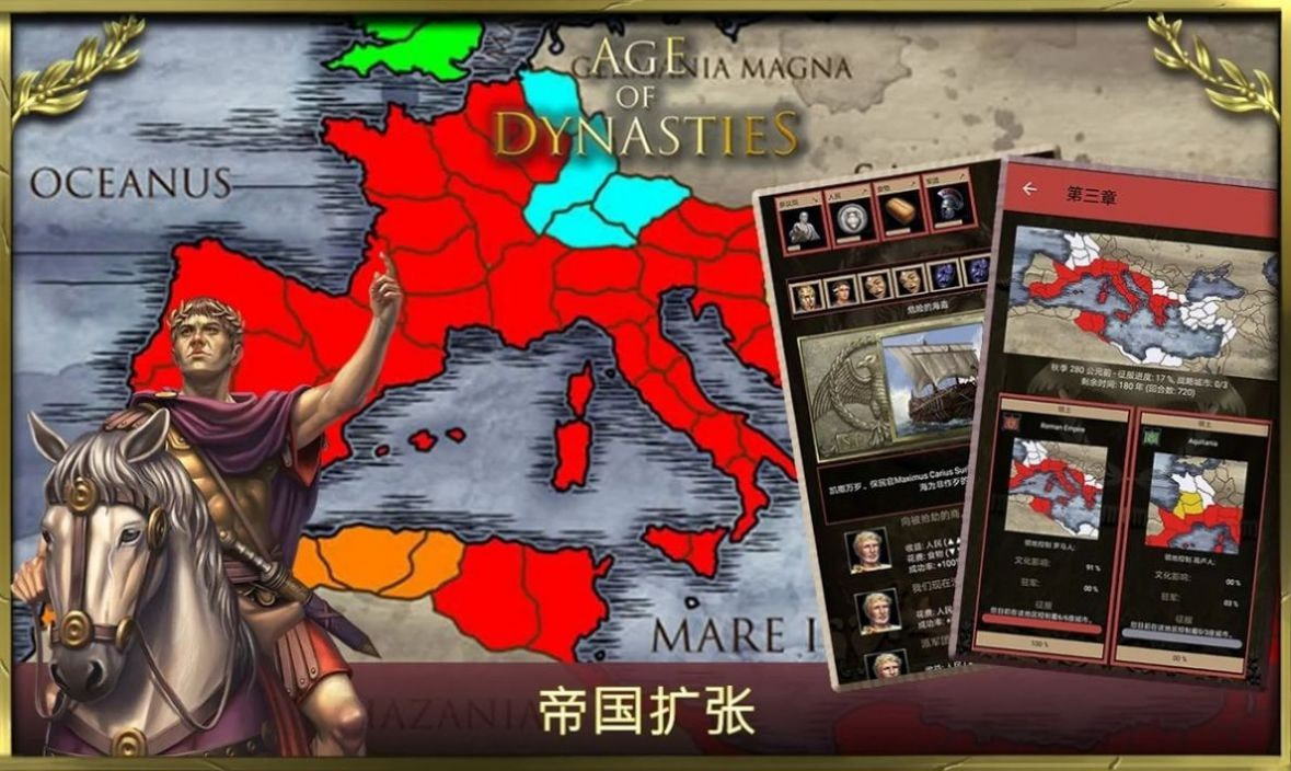 王的游戏罗马帝国(AoD: Roman Empire)