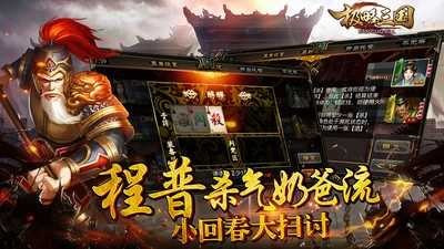 极略三国5.4.2全神将