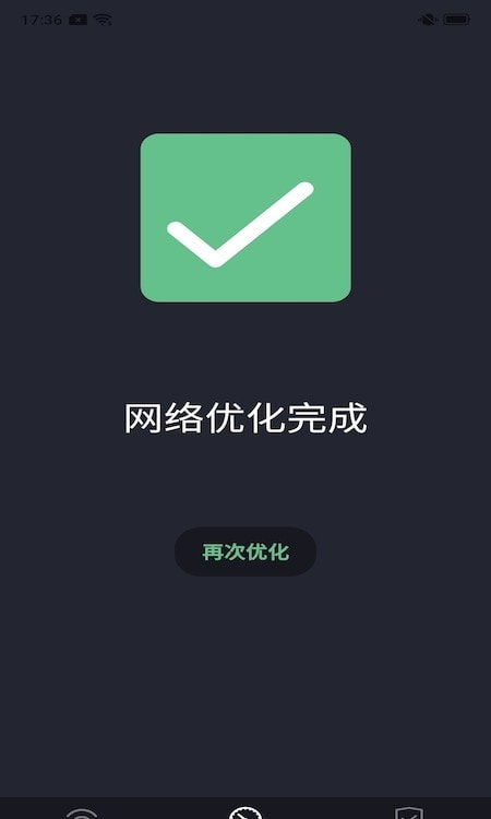 家享福WiFi