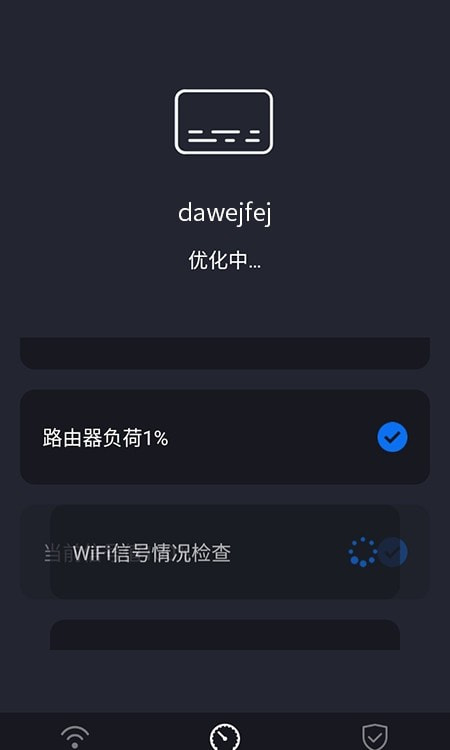 家享福WiFi