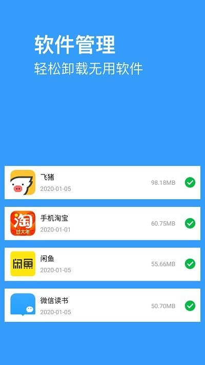 垃圾清理大师pro下载安装