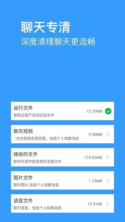 垃圾清理大师pro下载安装