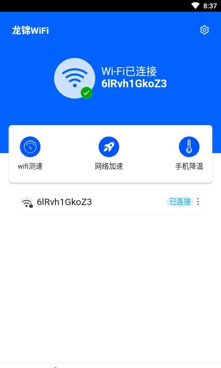 龙锦WiFi