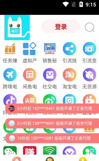 j任务截图3