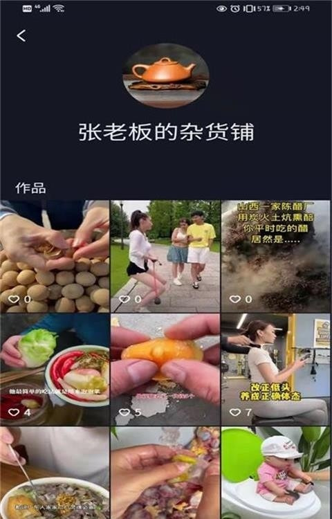 百味人生视频