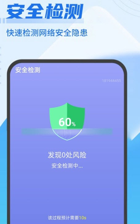 青春wifi超级快连