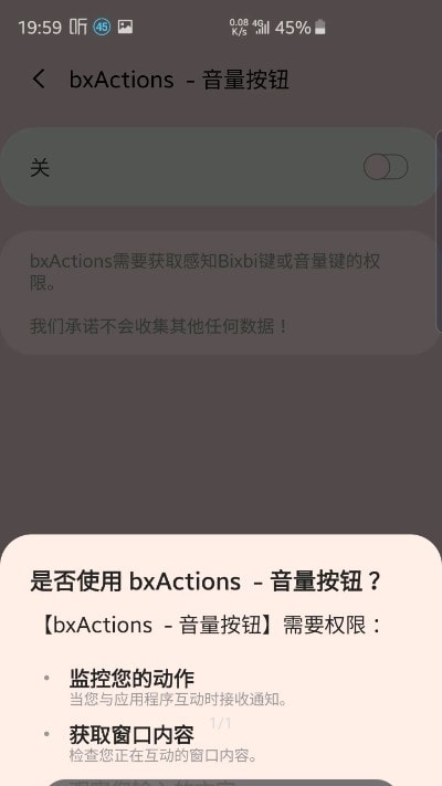 bxActions(Bixby按钮重新映射)