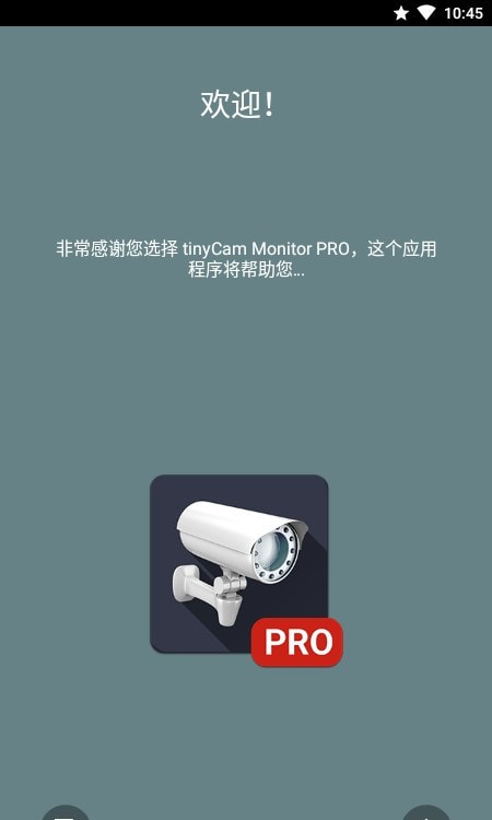 tinyCam Pro(远程监控)