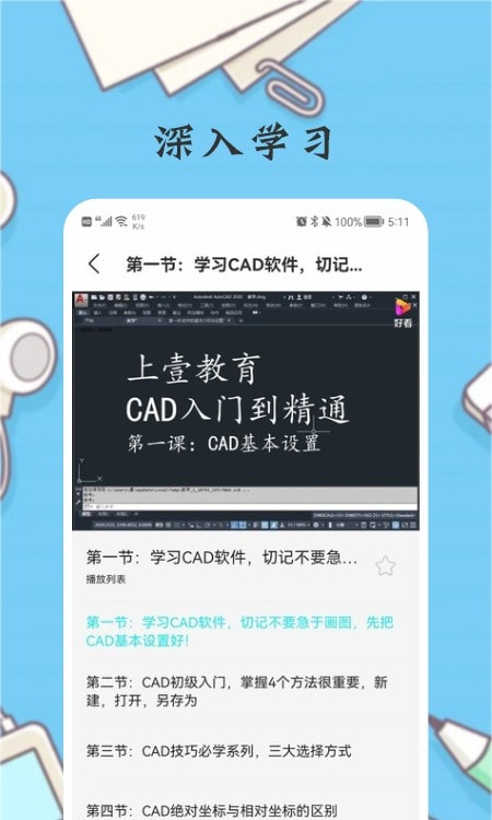 CAD