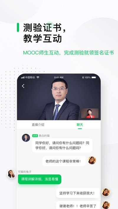 中国大学MOOC慕课(大学生慕课app)