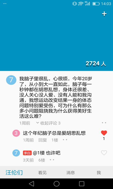 汪伦们