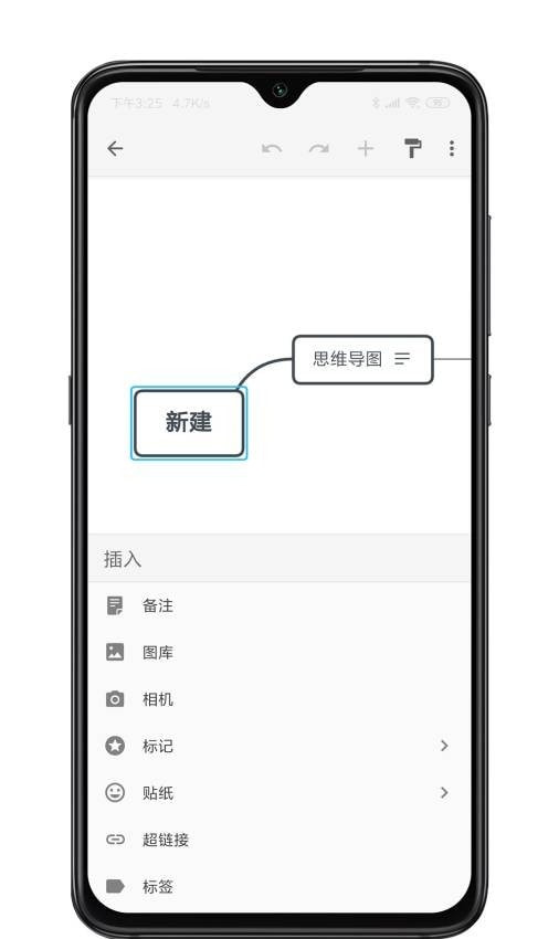 XMind思维导图截图3