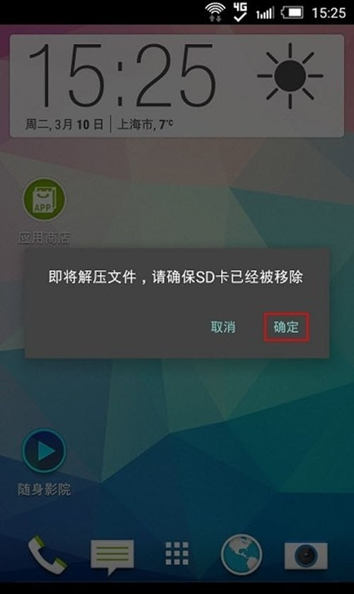 华为专用GMS安装器谷歌框架一键安装3