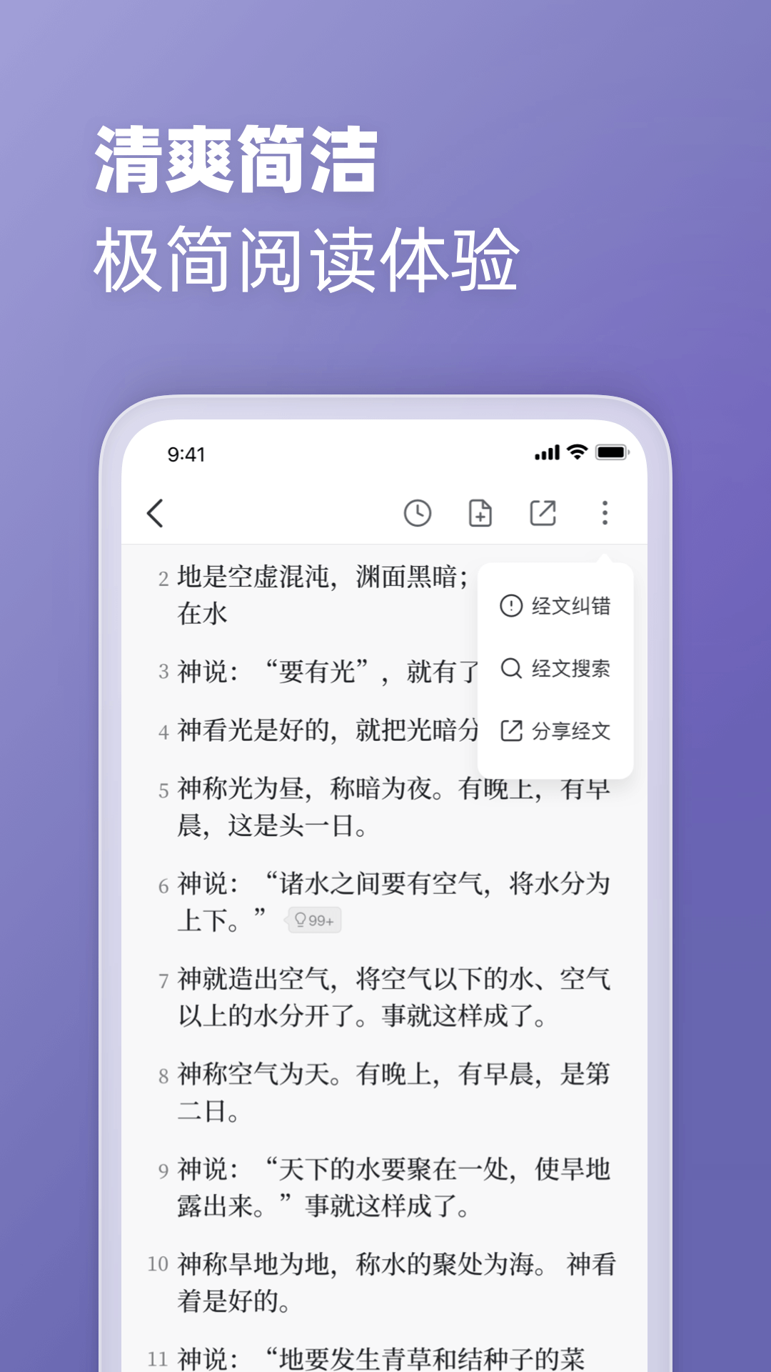 读经典