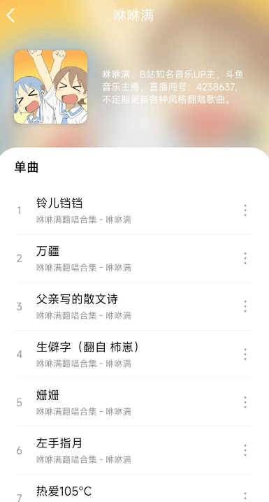 音乐世界最新版本(原熊猫音乐)下载