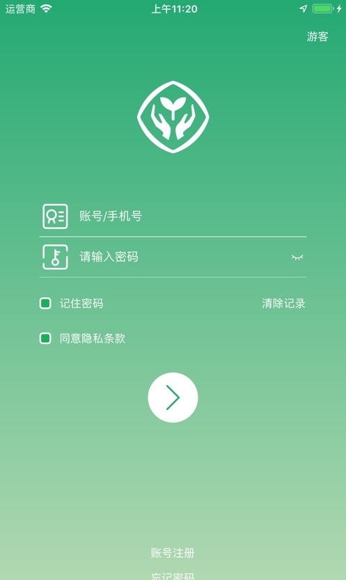 人教智慧教学平台(广西)app（八桂教学通）