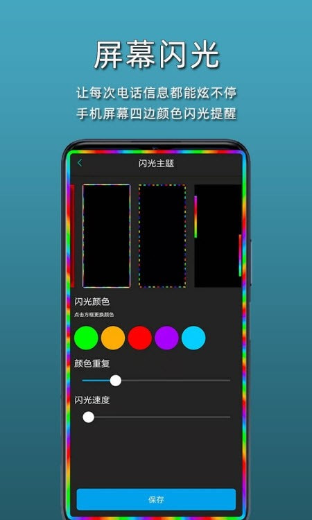 来电闪光灯(GG来电闪光app)