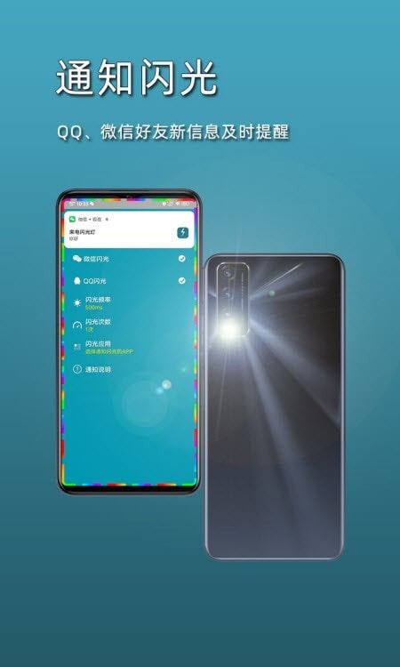 来电闪光灯(GG来电闪光app)