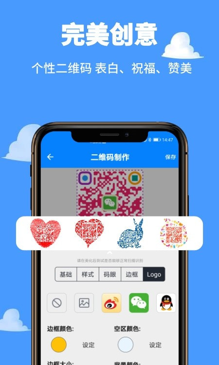 扫一扫神器app（二维码扫描）